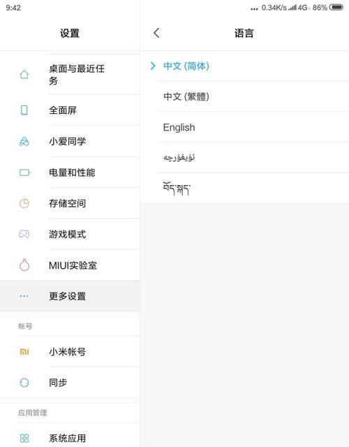 手机变身平板电脑（让你的手机像平板一样实用）-第2张图片-数码深度