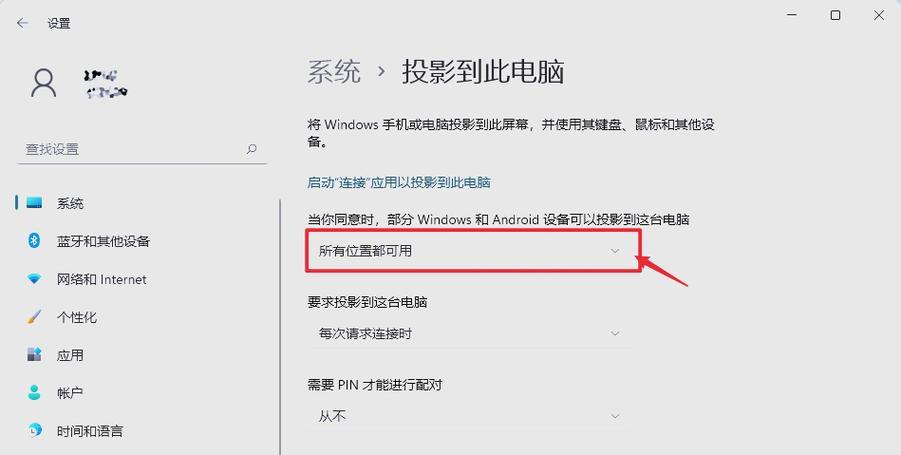 电脑投屏课件教程（快速了解电脑投屏课件的操作步骤，提升教学效果）-第2张图片-数码深度