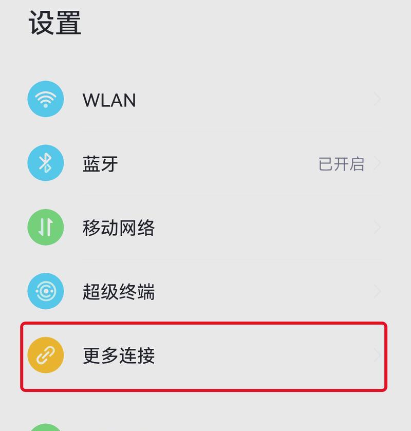 电脑投屏课件教程（快速了解电脑投屏课件的操作步骤，提升教学效果）-第3张图片-数码深度