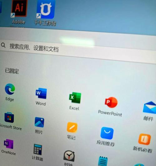从零开始学习电脑表格教程（掌握电脑表格的基本知识，轻松应对工作和学习）-第1张图片-数码深度