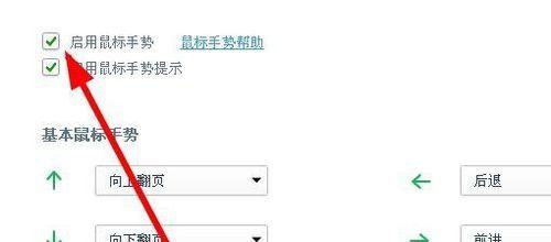 电脑鼠标放大设置教程（简单操作教你放大电脑鼠标，提升使用体验）-第3张图片-数码深度