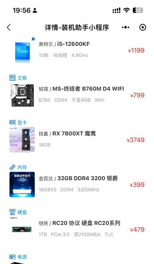 不同品牌电脑装机教程（选择适合自己的电脑品牌和组装方法，轻松完成装机）-第1张图片-数码深度