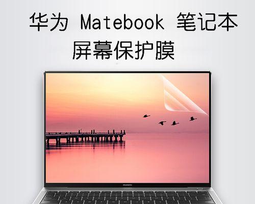 华为电脑时间屏保教程高级版（华为电脑时间屏保教程，让你的屏幕焕然一新）-第1张图片-数码深度