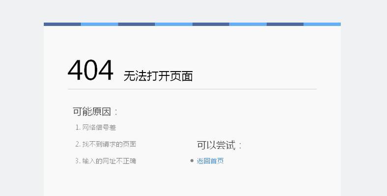 电脑今日热点（探索电脑错误的背后原因，提供解决这些问题的有效方法）-第1张图片-数码深度