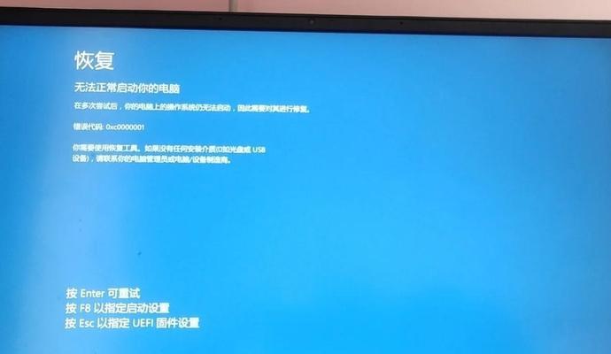 电脑突然出现系统概述错误的解决方法（快速修复系统概述错误，恢复电脑正常运行）-第2张图片-数码深度
