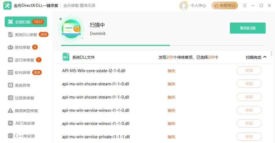 电脑突然出现系统概述错误的解决方法（快速修复系统概述错误，恢复电脑正常运行）-第3张图片-数码深度
