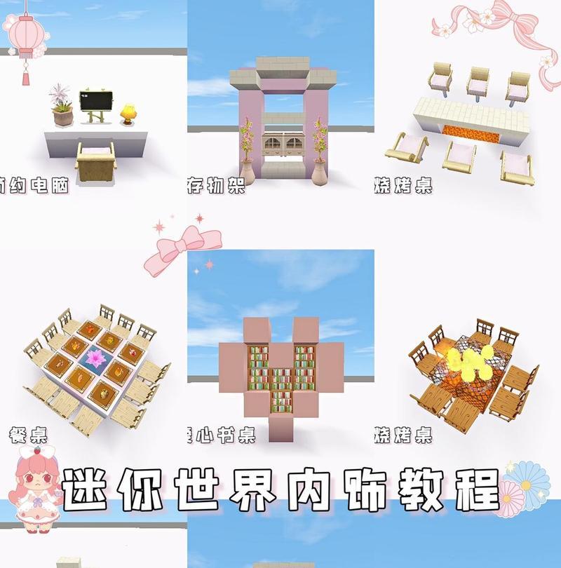 电脑操作迷你世界，快速掌握游戏技巧（一步步教你玩转迷你世界，轻松畅享游戏乐趣）-第1张图片-数码深度