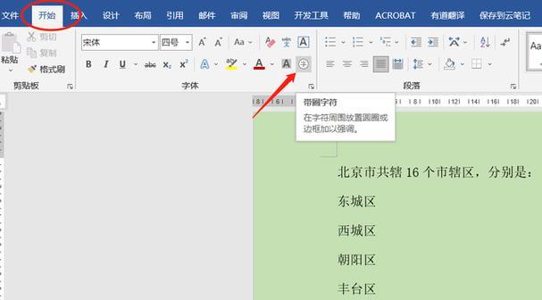 电脑标注错误数字的应用与挑战（数字识别技术在错误数字标注中的前景与难题）-第2张图片-数码深度