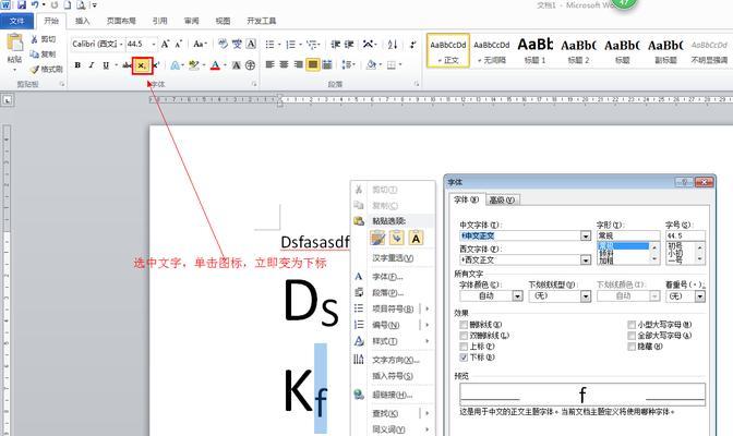电脑标注错误数字的应用与挑战（数字识别技术在错误数字标注中的前景与难题）-第3张图片-数码深度