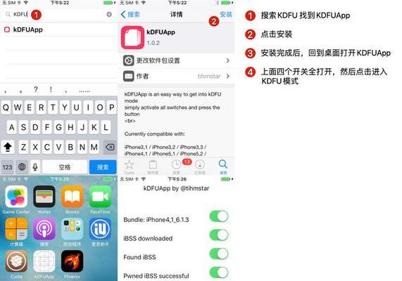iOS降级教程（手把手教你如何将iOS系统降级至旧版本）-第3张图片-数码深度