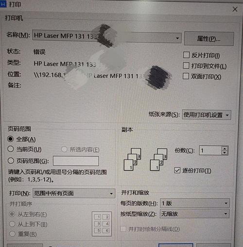 电脑USB联网错误解决方案（电脑USB无法连接网络的原因和解决方法）-第1张图片-数码深度