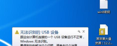 电脑USB联网错误解决方案（电脑USB无法连接网络的原因和解决方法）-第3张图片-数码深度