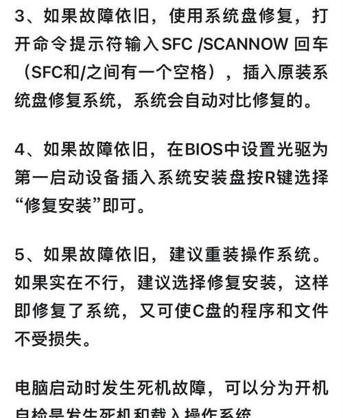 解决电脑开机显示文件错误问题的方法（如何应对电脑开机时显示文件错误的情况）-第1张图片-数码深度