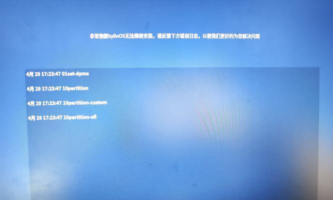 电脑频繁出现错误的原因及解决方法（探究电脑错误频发的根本原因及相应应对策略）-第3张图片-数码深度