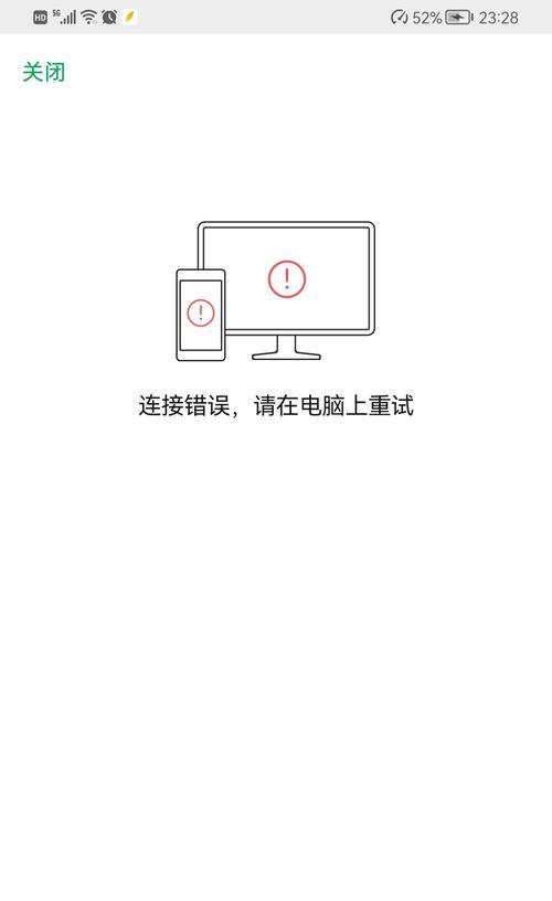 解决电脑显示连接错误711的方法（解决网络连接问题，让电脑重回正常状态）-第3张图片-数码深度