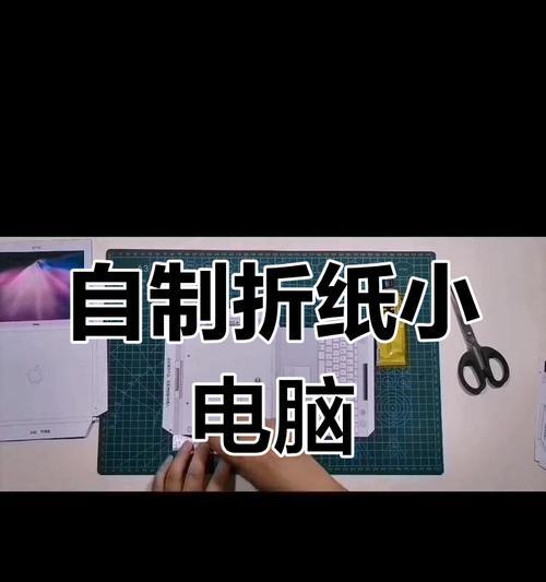 用自制电脑手账本记录生活（打造个性化电脑手账，记录美好时光）-第2张图片-数码深度