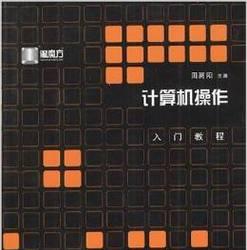 电脑简单操作教程在线（从零基础到掌握基本技巧，轻松学会电脑操作）-第1张图片-数码深度