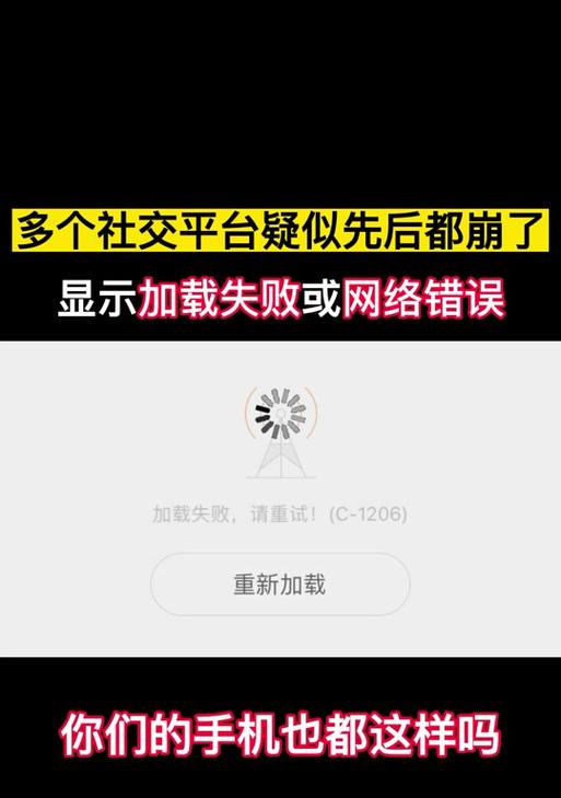 电脑突然显示IP错误，应对方法一览（快速解决IP错误，确保网络畅通）-第1张图片-数码深度