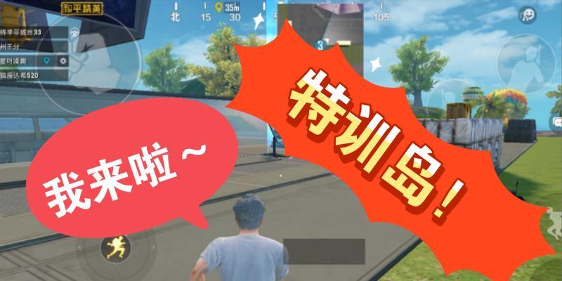 学会在特训岛上使用电脑放歌的教程（以特训岛为背景，教你如何使用电脑播放音乐）-第3张图片-数码深度
