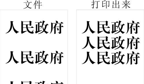 电脑打印字体设计教程（掌握字体设计技巧，让你的印刷作品与众不同）-第1张图片-数码深度
