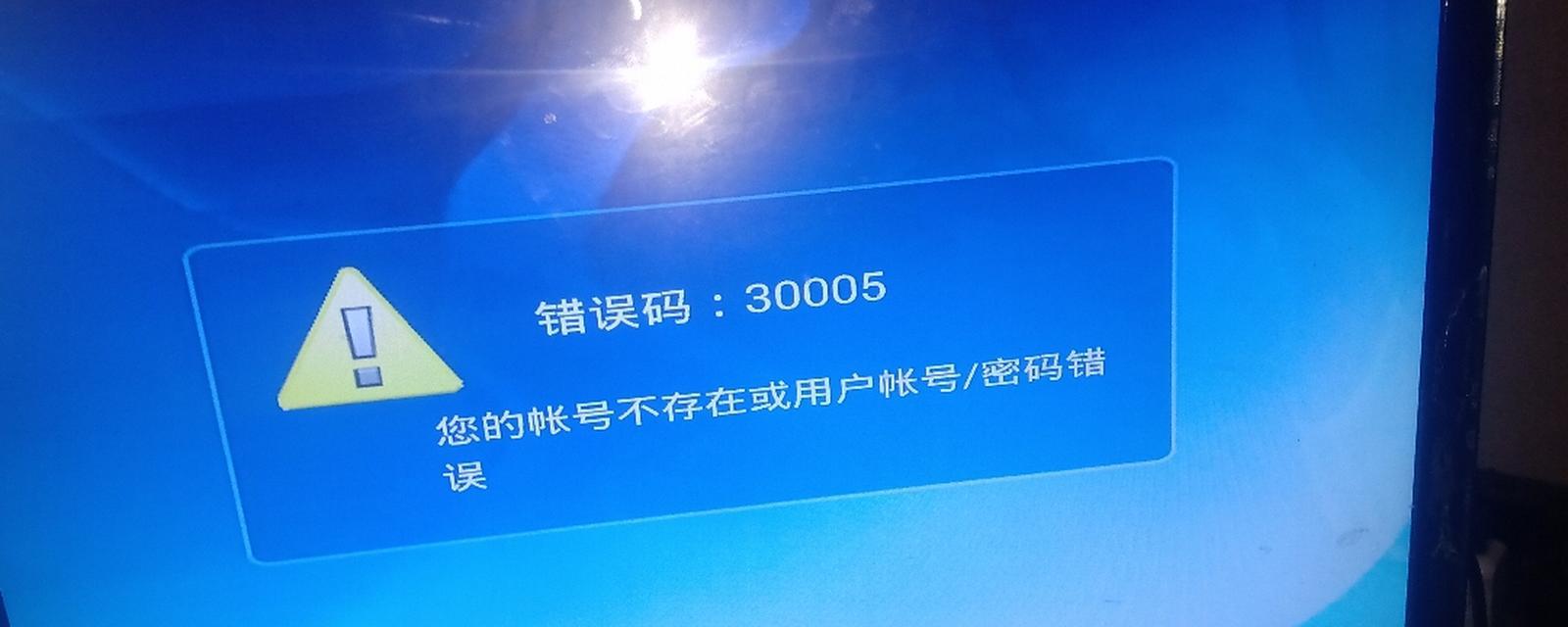 电脑密码错误导致黑屏问题的解决方法（密码错误次数过多，电脑黑屏故障的处理）-第1张图片-数码深度