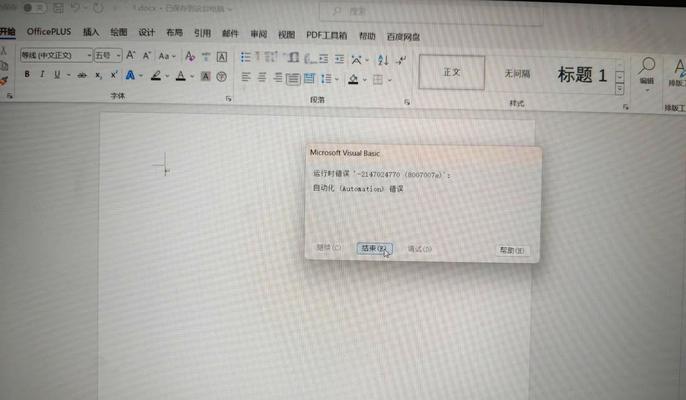 电脑显示风扇错误的解决方法（解决电脑显示风扇错误的有效措施）-第3张图片-数码深度
