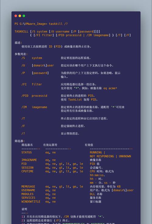 解决电脑系统密码查询命令错误的方法（快速排除电脑密码查询命令错误，保障系统安全）-第2张图片-数码深度