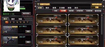 CF生化模式电脑教程（从入门到精通，掌握CF生化模式的必备技能）-第3张图片-数码深度