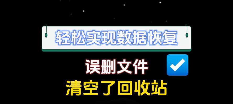电脑显示错误恢复的方法与技巧（解决电脑显示错误的有效步骤和注意事项）-第1张图片-数码深度