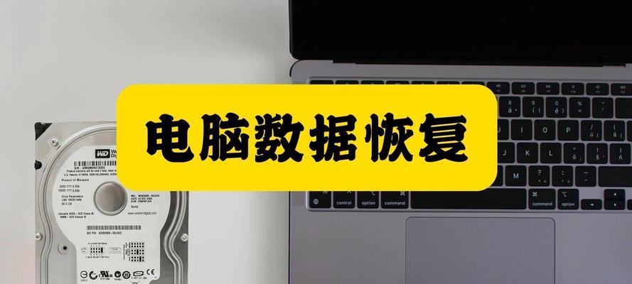 电脑显示错误恢复的方法与技巧（解决电脑显示错误的有效步骤和注意事项）-第2张图片-数码深度