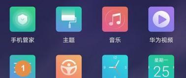 迷你世界华为电脑按键教程（一键掌握迷你世界华为电脑按键技巧）-第1张图片-数码深度