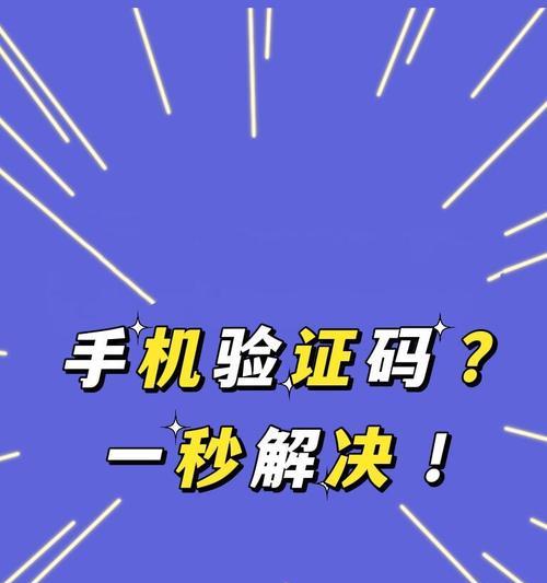 解决荣耀手机连电脑验证码错误问题的方法（荣耀手机连接电脑时出现验证码错误的解决方案）-第3张图片-数码深度