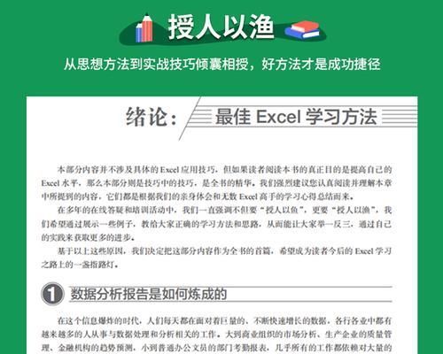 杭州电脑基础表格教程（从零开始，掌握电脑表格操作，轻松应对数据处理挑战）-第2张图片-数码深度