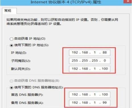 解决电脑连接无线显示IP地址错误的方法（排查和修复网络连接中的IP地址问题）-第3张图片-数码深度