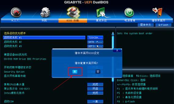 解决AOC电脑Windows错误恢复问题的有效方法（遇到AOC电脑Windows错误恢复问题？尝试这些解决方案！）-第3张图片-数码深度
