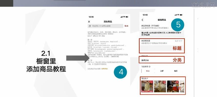 电脑添加商品链接教程（利用电脑快速添加商品链接，助力产品推广与销售）-第1张图片-数码深度