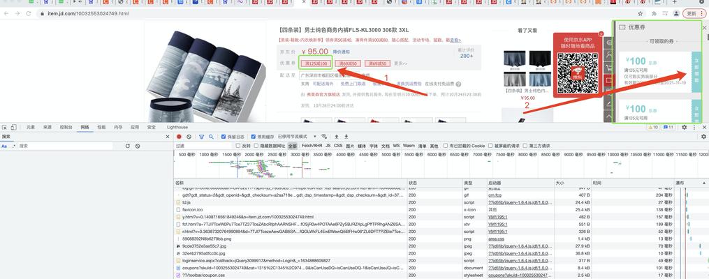 电脑添加商品链接教程（利用电脑快速添加商品链接，助力产品推广与销售）-第3张图片-数码深度