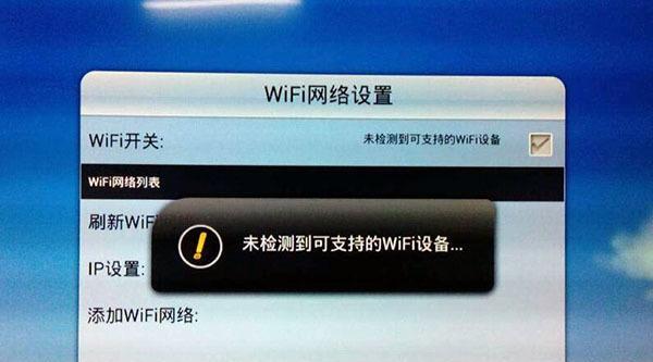 电脑无法连接WiFi，密码错误问题分析与解决方法（密码错误导致无法连接WiFi的常见原因及解决方案）-第3张图片-数码深度