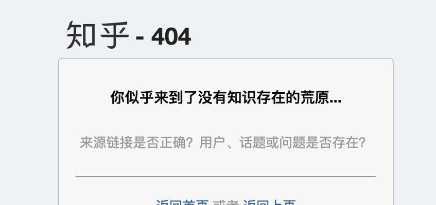 解决电脑桌面网页错误的方法（如何应对常见的电脑桌面网页错误问题）-第2张图片-数码深度