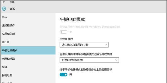 用彩色平板电脑制作教程——创意无限（简单操作，轻松实现个性化创作）-第3张图片-数码深度