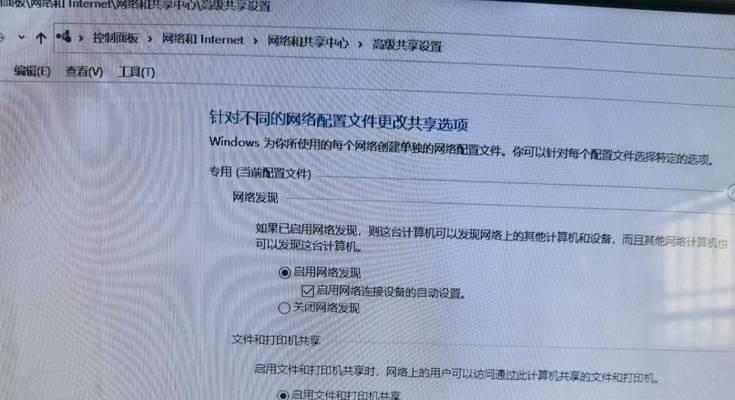 电脑名称设置后密码错误问题探讨（解决电脑名称设置后密码错误的方法与技巧）-第2张图片-数码深度