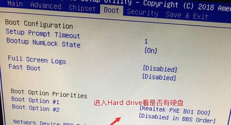 电脑名称设置后密码错误问题探讨（解决电脑名称设置后密码错误的方法与技巧）-第3张图片-数码深度