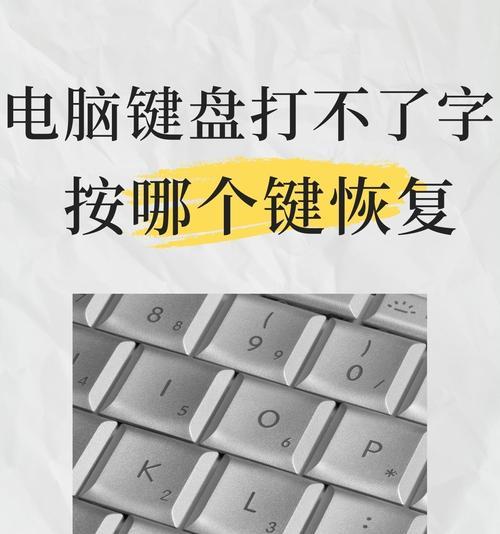 电脑错误回复的完美还原之道（解决电脑错误回复问题，轻松恢复正常使用）-第1张图片-数码深度