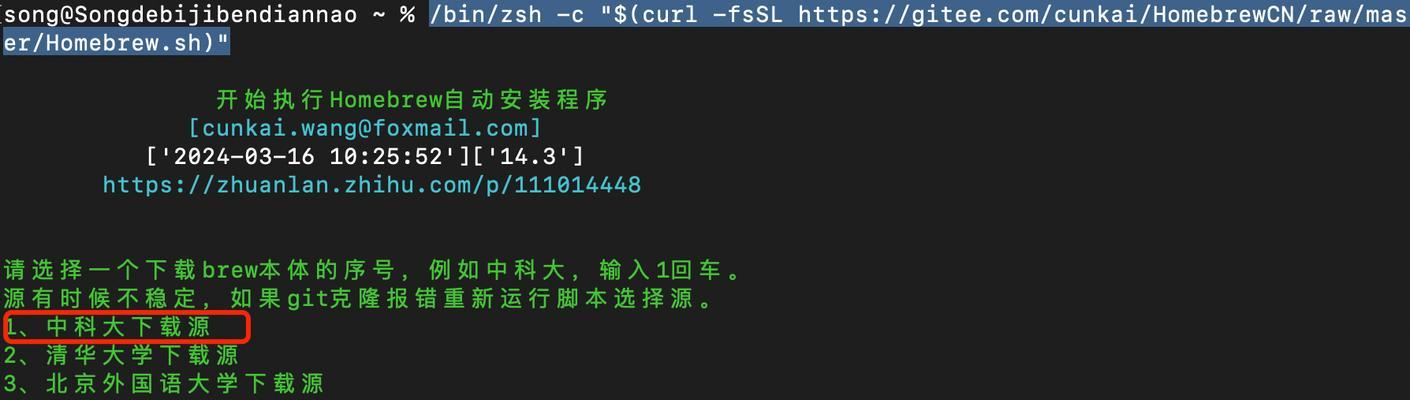 苹果电脑系统错误的解决方法（掌握这些技巧，轻松应对苹果电脑系统错误）-第3张图片-数码深度