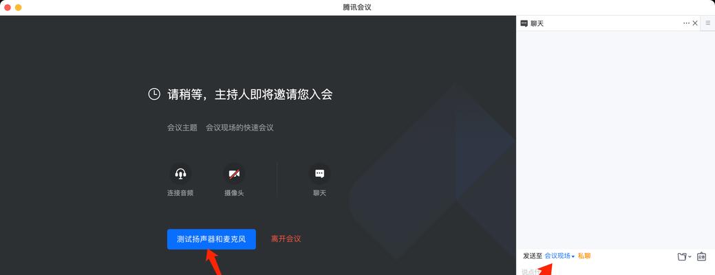 电脑腾讯会议分屏教程（轻松实现多人分屏，提升会议效率）-第3张图片-数码深度