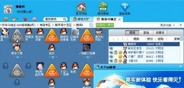 电脑QQ游戏显示错误停止的原因与解决方法（探索电脑QQ游戏中常见错误的产生原因与解决方案）-第1张图片-数码深度