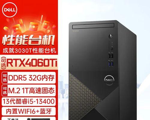 戴尔电脑独立显卡安装教程（轻松教你安装戴尔电脑的独立显卡）-第3张图片-数码深度