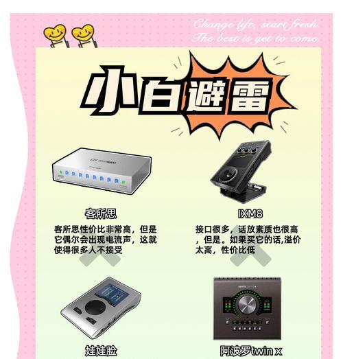电脑专业声卡使用教程（轻松掌握电脑专业声卡的操作技巧）-第1张图片-数码深度