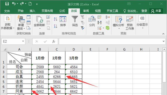 电脑表格错误（解决电脑表格错误的实用方法）-第1张图片-数码深度