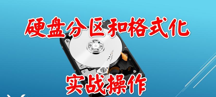 电脑磁盘分区还原教程（简单易懂的分区还原步骤，帮你解决磁盘问题）-第1张图片-数码深度